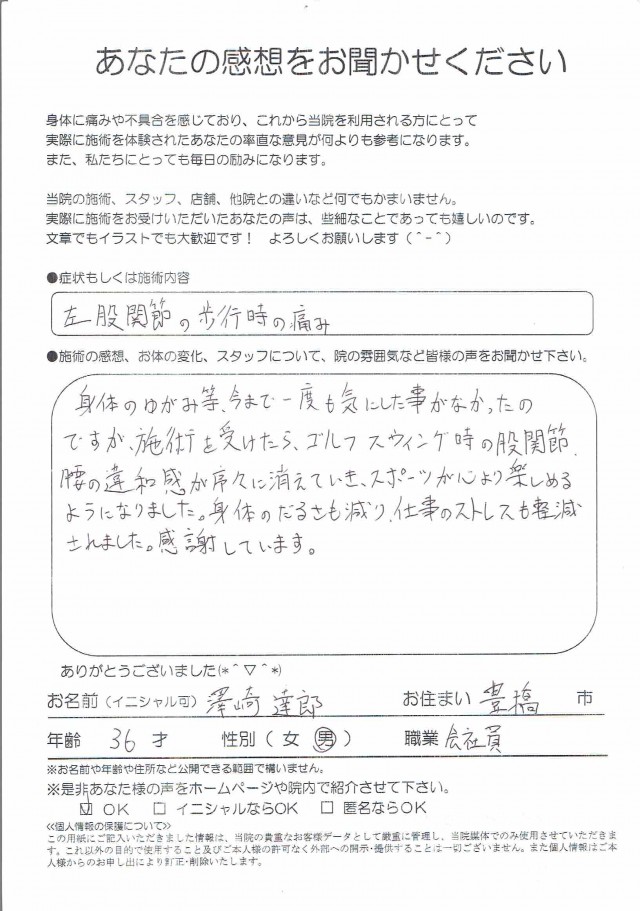 アンケート用紙