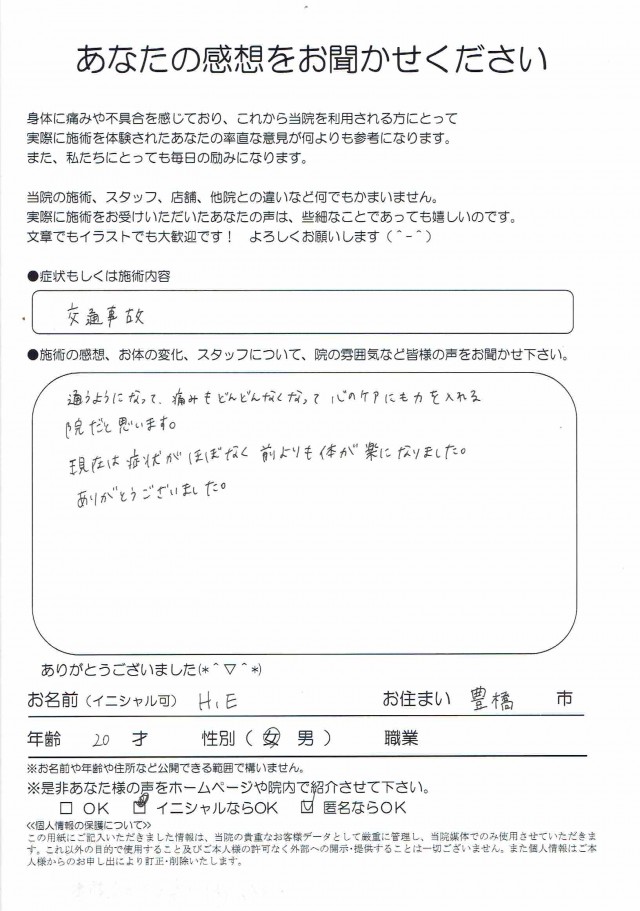 アンケート用紙