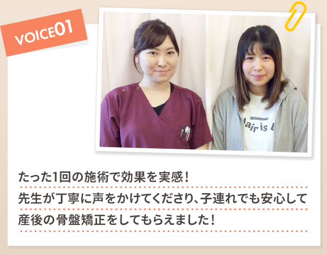 お客様の声1