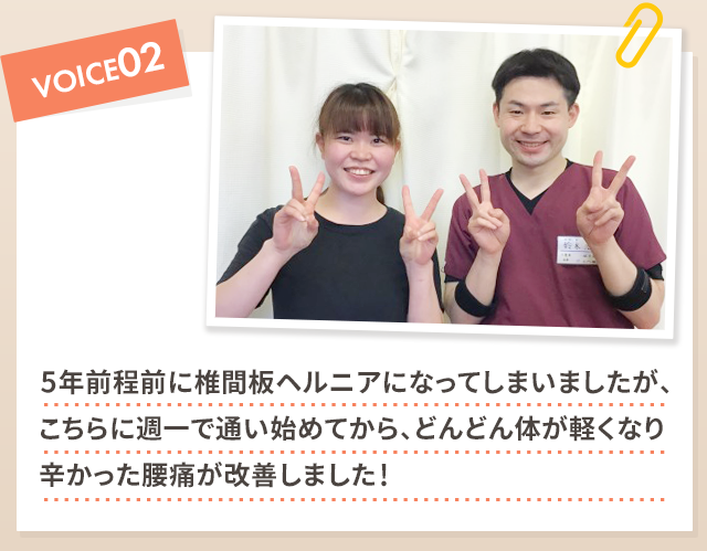 お客様の声2